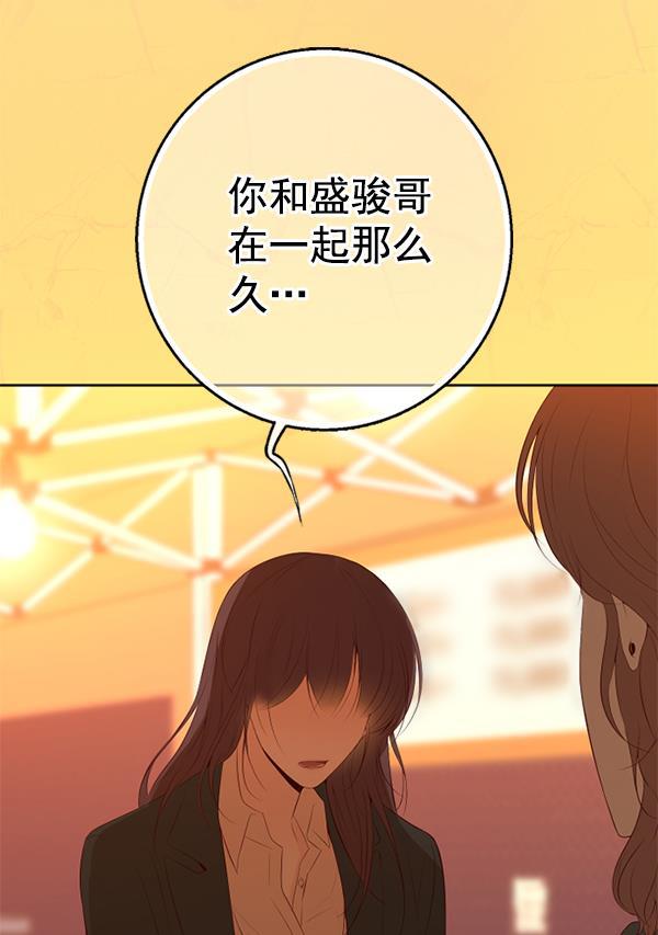 同居型男不是人韩漫全集-第41话无删减无遮挡章节图片 