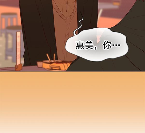 同居型男不是人韩漫全集-第41话无删减无遮挡章节图片 