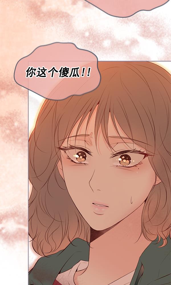 同居型男不是人韩漫全集-第41话无删减无遮挡章节图片 