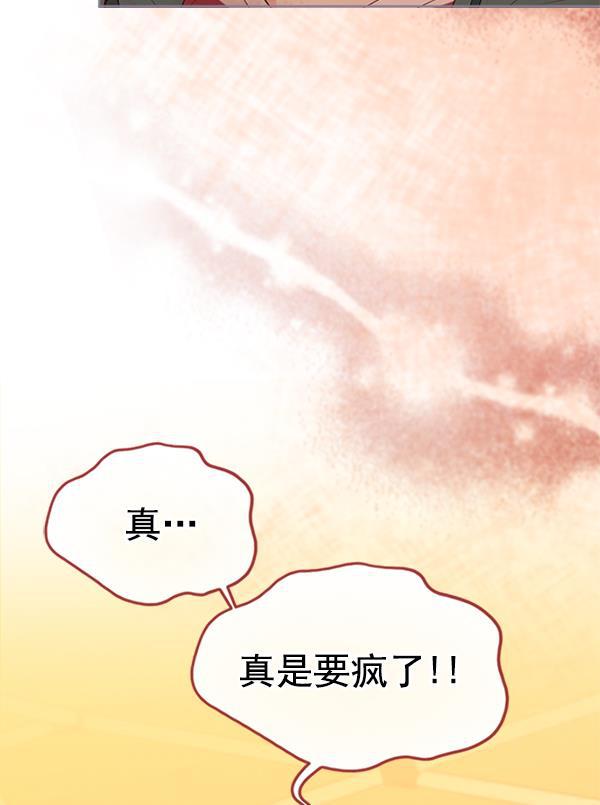 同居型男不是人韩漫全集-第41话无删减无遮挡章节图片 