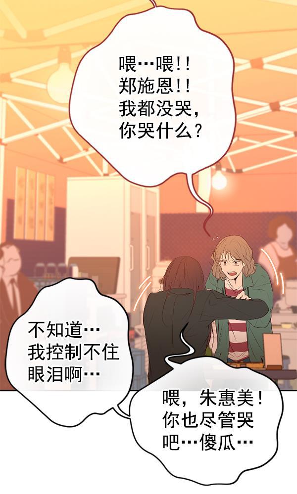 同居型男不是人韩漫全集-第41话无删减无遮挡章节图片 