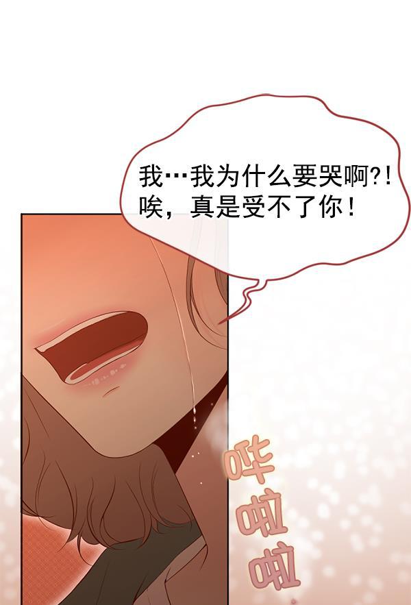 同居型男不是人韩漫全集-第41话无删减无遮挡章节图片 