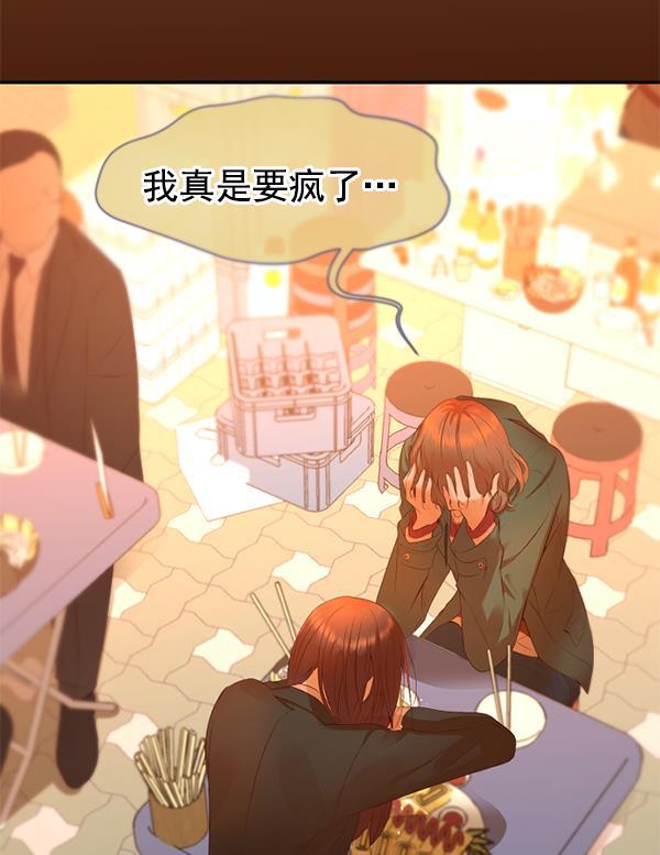 同居型男不是人韩漫全集-第41话无删减无遮挡章节图片 