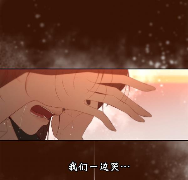 同居型男不是人韩漫全集-第41话无删减无遮挡章节图片 
