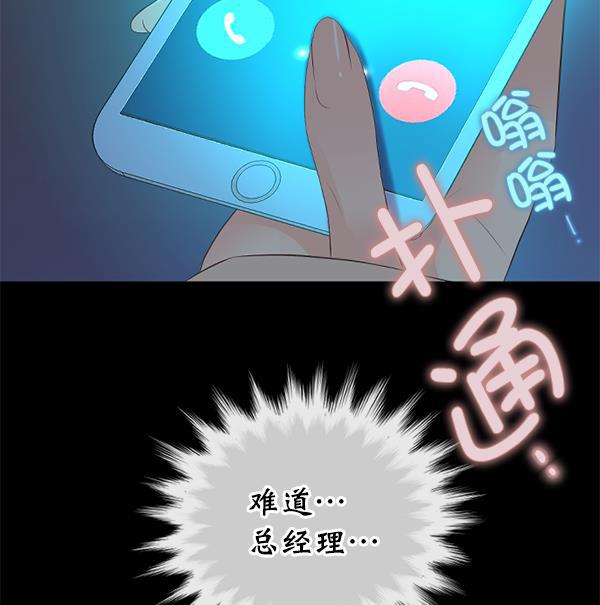 同居型男不是人韩漫全集-第41话无删减无遮挡章节图片 