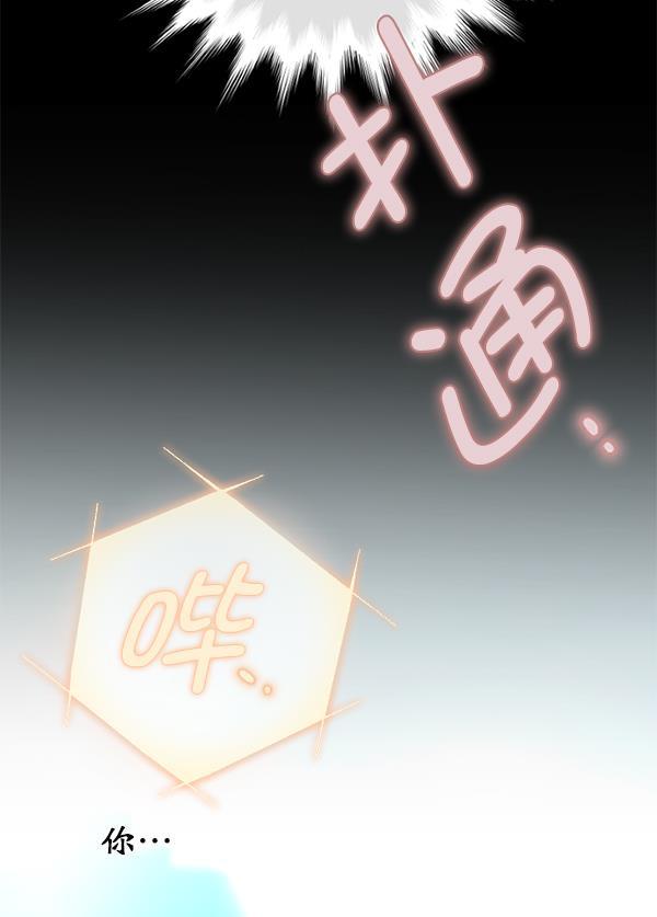 同居型男不是人韩漫全集-第41话无删减无遮挡章节图片 
