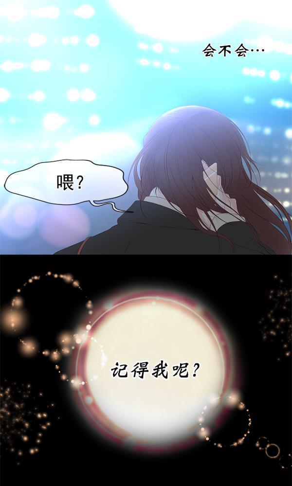 同居型男不是人韩漫全集-第41话无删减无遮挡章节图片 