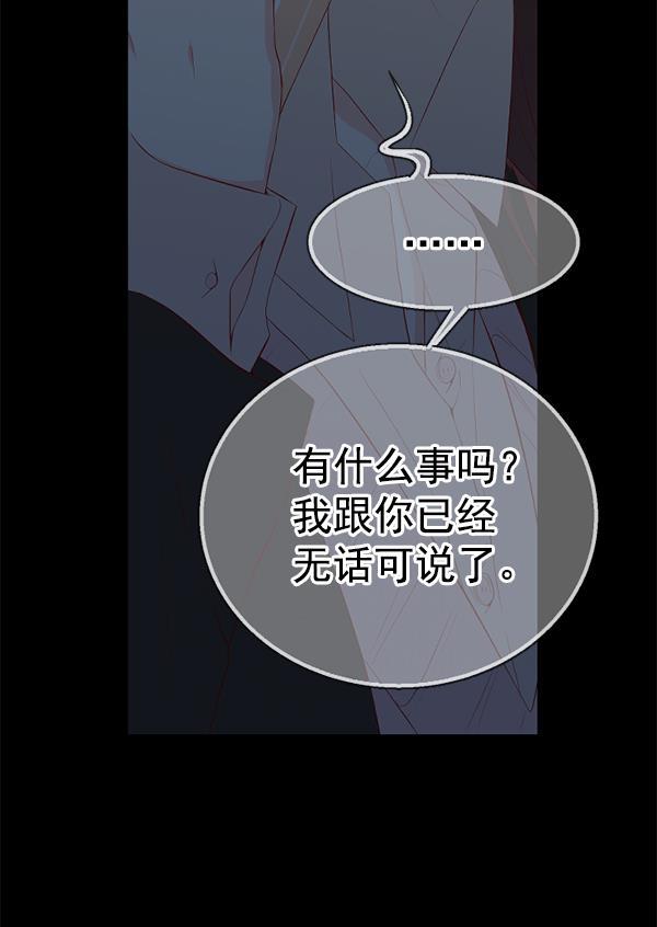 同居型男不是人韩漫全集-第41话无删减无遮挡章节图片 