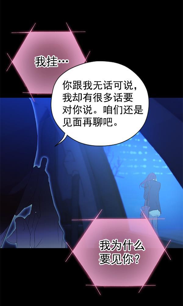同居型男不是人韩漫全集-第41话无删减无遮挡章节图片 