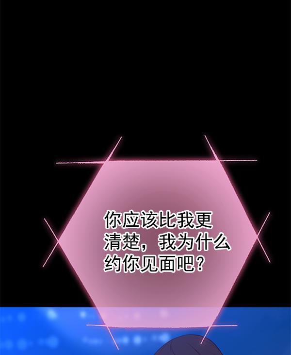 同居型男不是人韩漫全集-第41话无删减无遮挡章节图片 