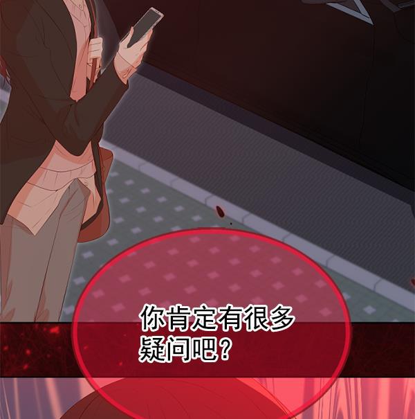 同居型男不是人韩漫全集-第41话无删减无遮挡章节图片 