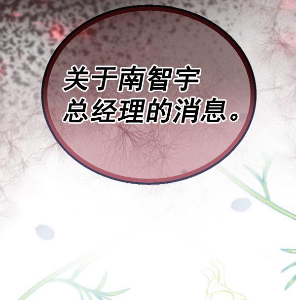 同居型男不是人韩漫全集-第41话无删减无遮挡章节图片 