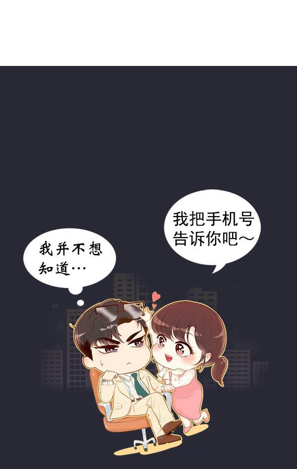 同居型男不是人韩漫全集-第41话无删减无遮挡章节图片 