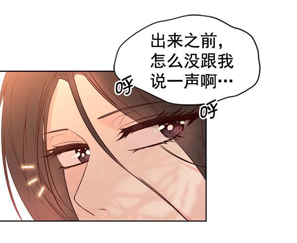 同居型男不是人韩漫全集-第40话无删减无遮挡章节图片 