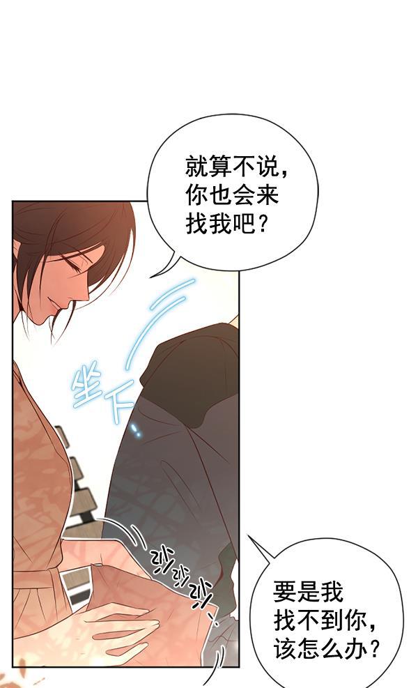 同居型男不是人韩漫全集-第40话无删减无遮挡章节图片 