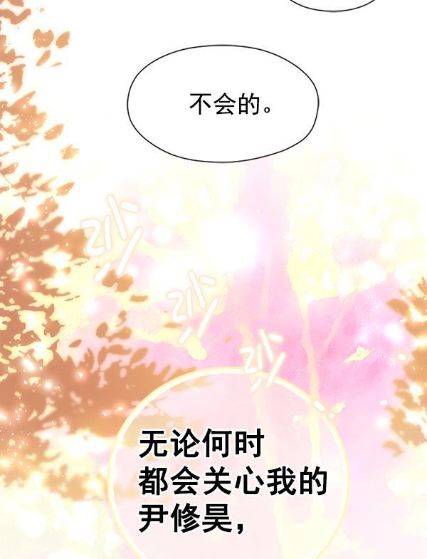 同居型男不是人韩漫全集-第40话无删减无遮挡章节图片 