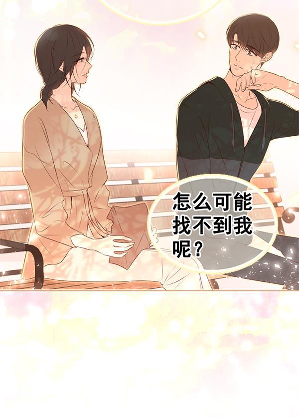 同居型男不是人韩漫全集-第40话无删减无遮挡章节图片 