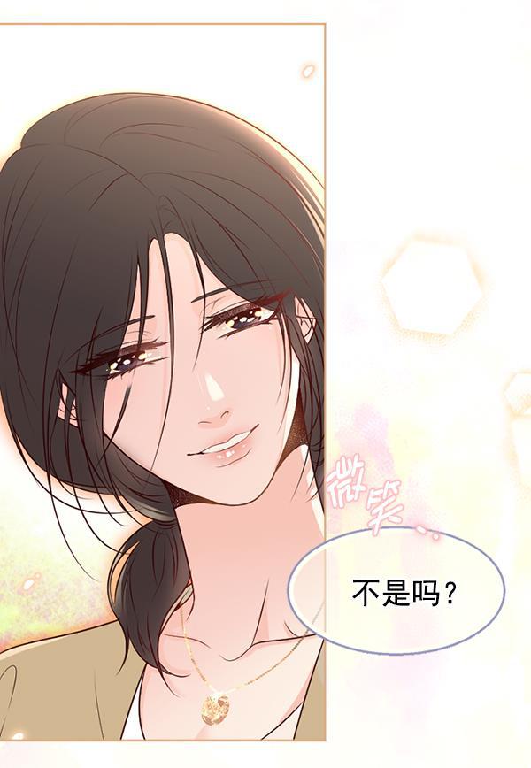 同居型男不是人韩漫全集-第40话无删减无遮挡章节图片 