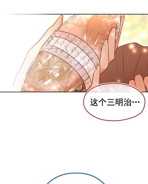 同居型男不是人韩漫全集-第40话无删减无遮挡章节图片 