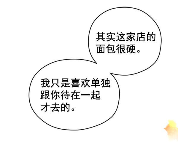 同居型男不是人韩漫全集-第40话无删减无遮挡章节图片 