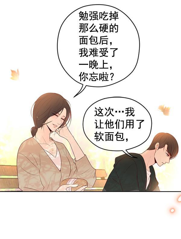 同居型男不是人韩漫全集-第40话无删减无遮挡章节图片 