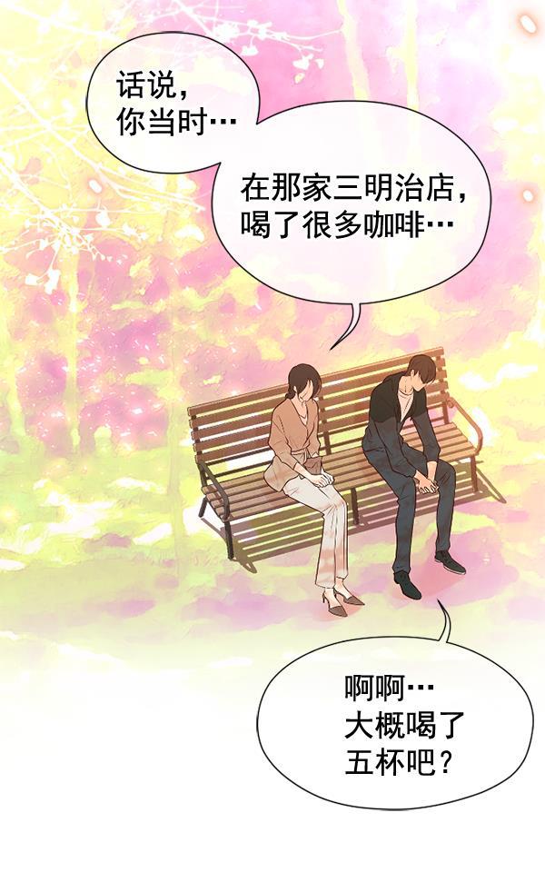 同居型男不是人韩漫全集-第40话无删减无遮挡章节图片 
