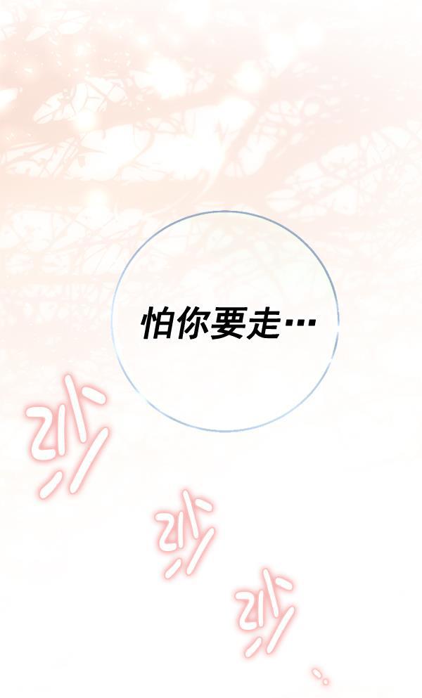 同居型男不是人韩漫全集-第40话无删减无遮挡章节图片 