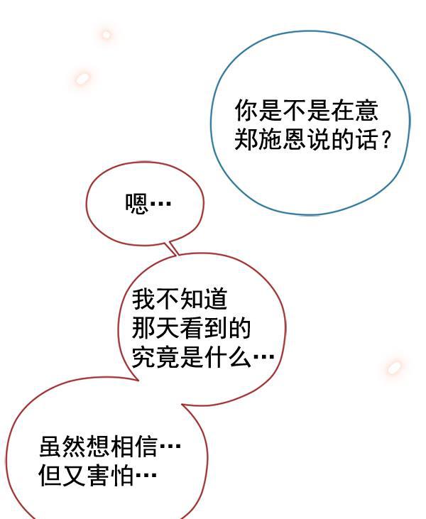 同居型男不是人韩漫全集-第40话无删减无遮挡章节图片 