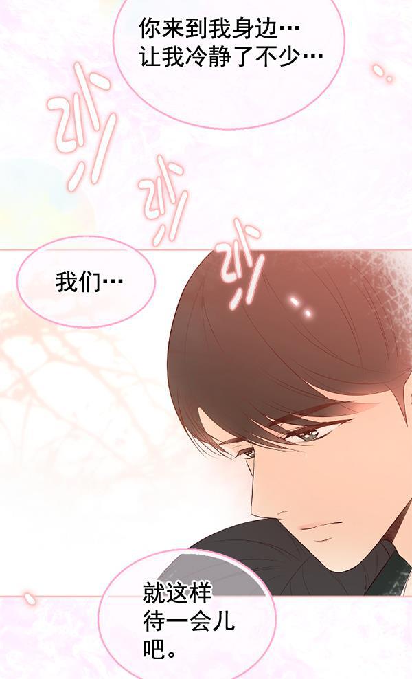 同居型男不是人韩漫全集-第40话无删减无遮挡章节图片 