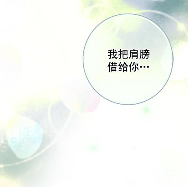 同居型男不是人韩漫全集-第40话无删减无遮挡章节图片 