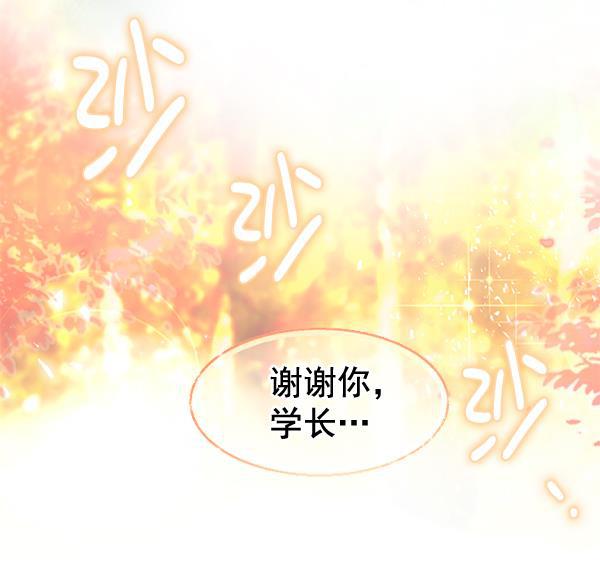 同居型男不是人韩漫全集-第40话无删减无遮挡章节图片 