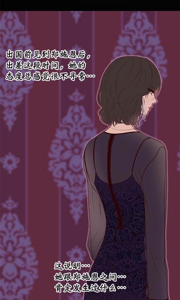 同居型男不是人韩漫全集-第40话无删减无遮挡章节图片 