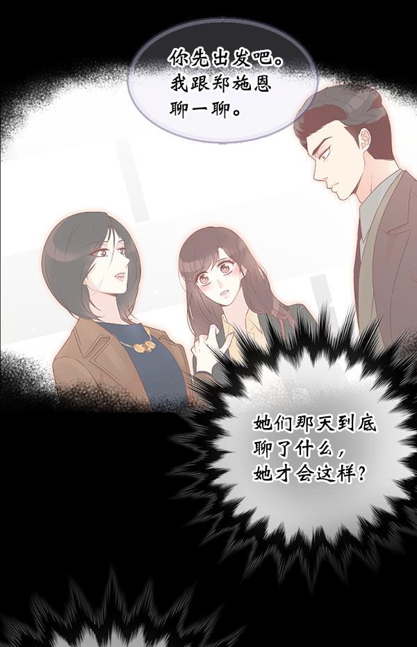 同居型男不是人韩漫全集-第40话无删减无遮挡章节图片 