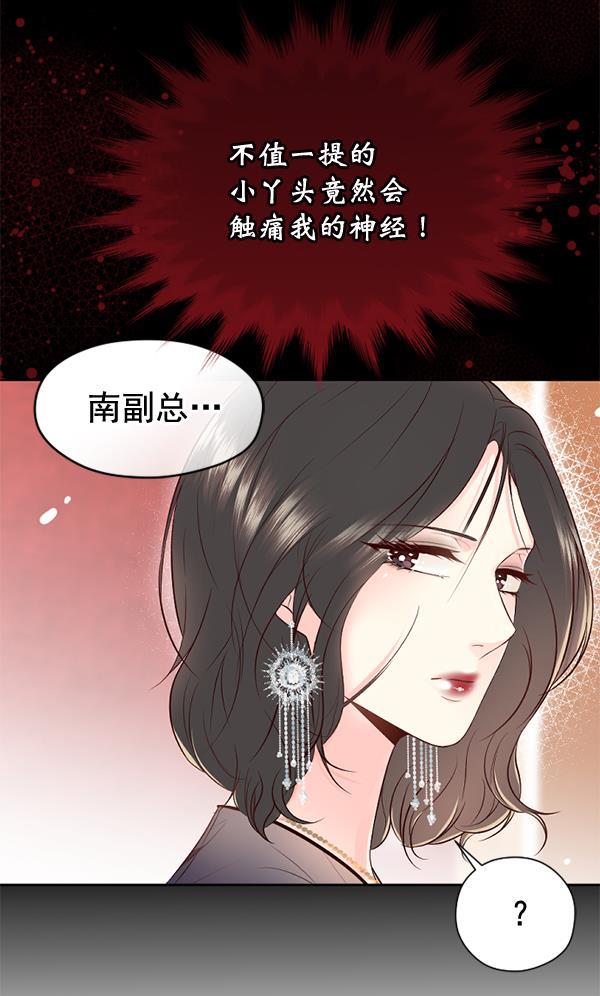 同居型男不是人韩漫全集-第40话无删减无遮挡章节图片 
