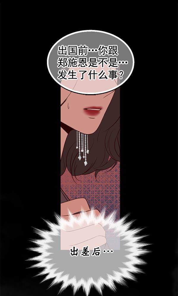 同居型男不是人韩漫全集-第40话无删减无遮挡章节图片 