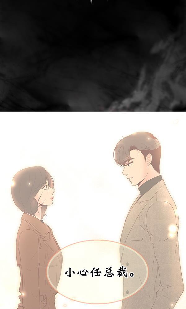 同居型男不是人韩漫全集-第40话无删减无遮挡章节图片 