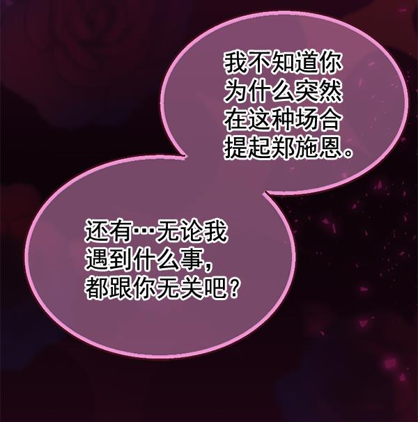 同居型男不是人韩漫全集-第40话无删减无遮挡章节图片 