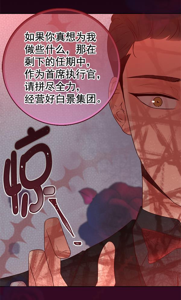 同居型男不是人韩漫全集-第40话无删减无遮挡章节图片 