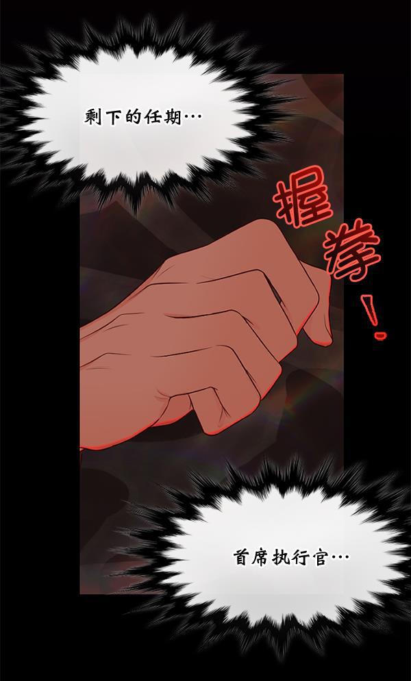 同居型男不是人韩漫全集-第40话无删减无遮挡章节图片 