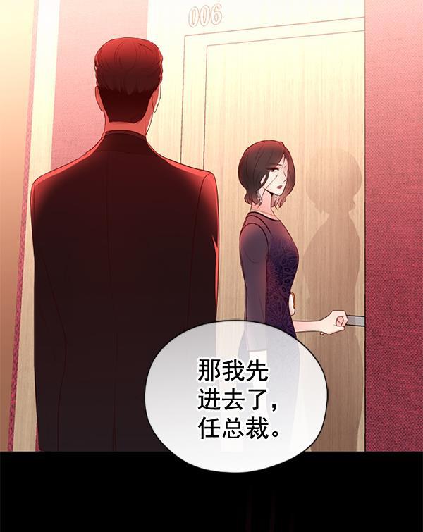 同居型男不是人韩漫全集-第40话无删减无遮挡章节图片 