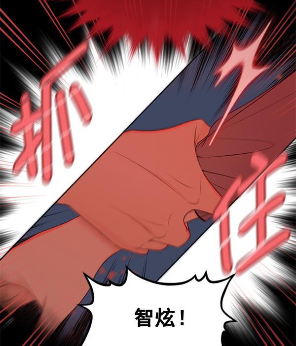 同居型男不是人韩漫全集-第40话无删减无遮挡章节图片 