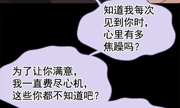 同居型男不是人韩漫全集-第40话无删减无遮挡章节图片 