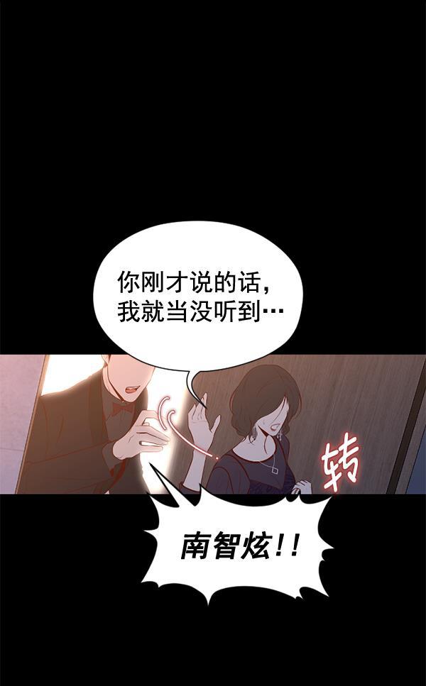 同居型男不是人韩漫全集-第40话无删减无遮挡章节图片 