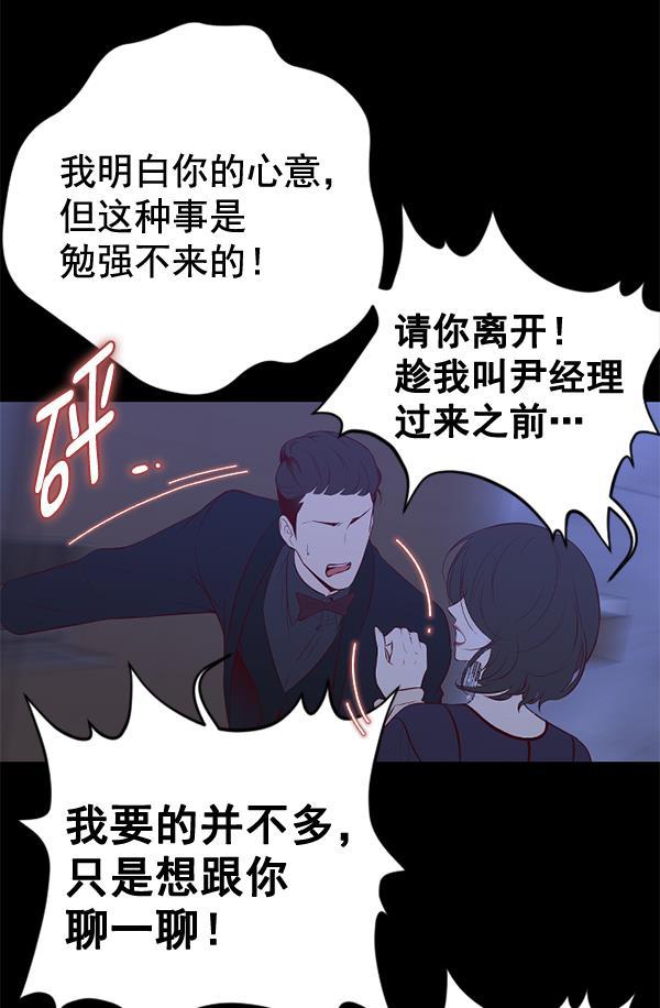同居型男不是人韩漫全集-第40话无删减无遮挡章节图片 