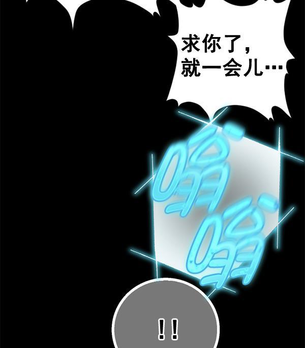 同居型男不是人韩漫全集-第40话无删减无遮挡章节图片 