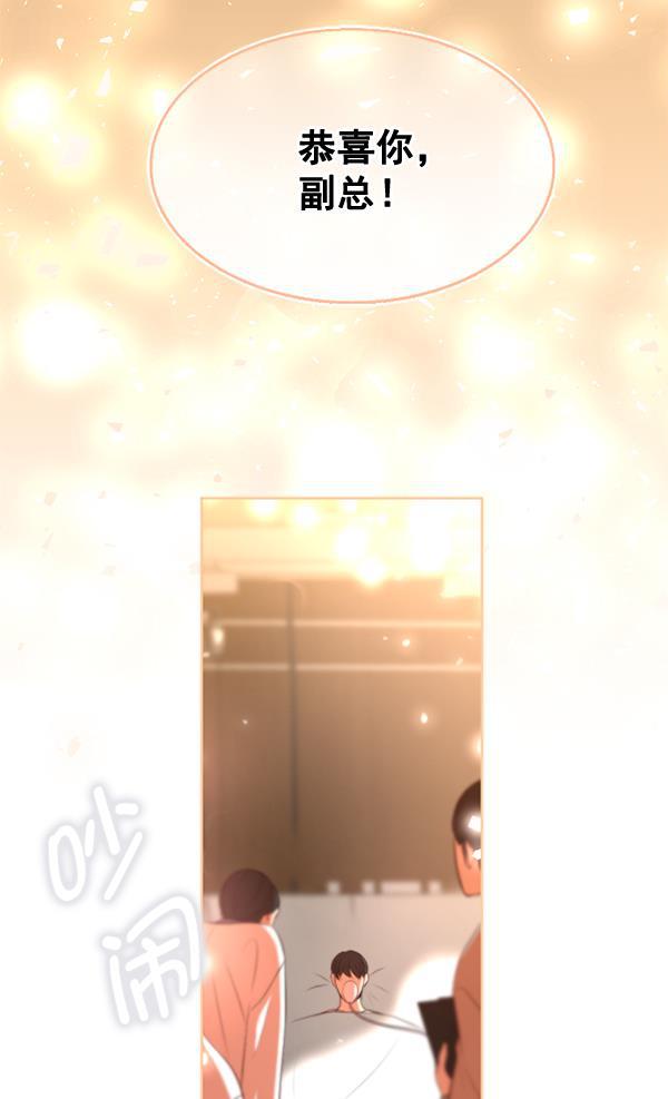 同居型男不是人韩漫全集-第40话无删减无遮挡章节图片 