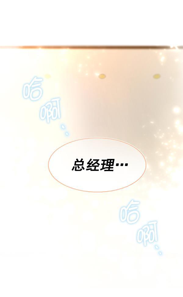 同居型男不是人韩漫全集-第40话无删减无遮挡章节图片 