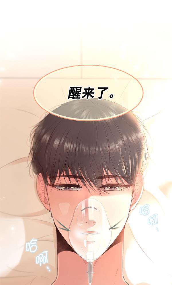 同居型男不是人韩漫全集-第40话无删减无遮挡章节图片 