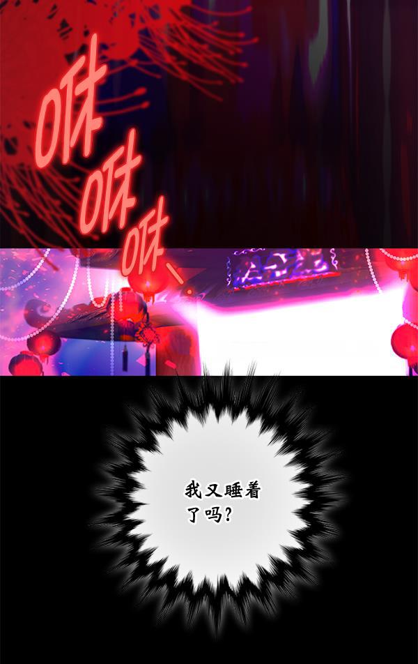 同居型男不是人韩漫全集-第39话无删减无遮挡章节图片 