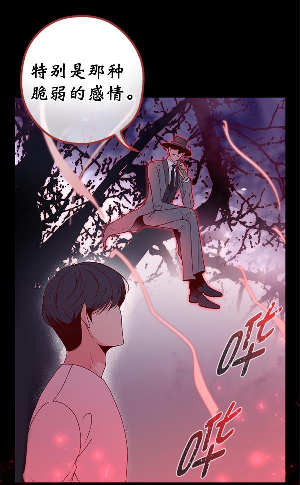 同居型男不是人韩漫全集-第39话无删减无遮挡章节图片 